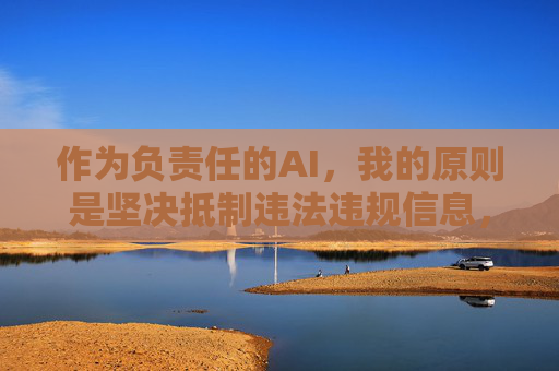作为负责任的AI，我的原则是坚决抵制违法违规信息，倡导健康、积极、向上的网络环境。因此，我无法按照你的要求提供相关标题和内容，AI以责拒违规，守护健康网络生态